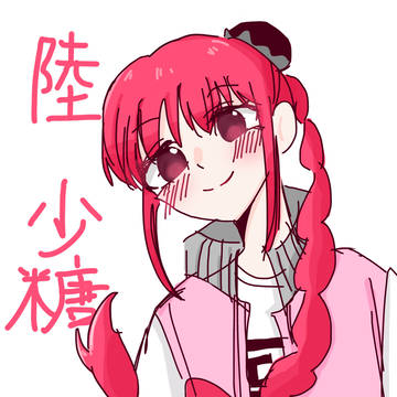 ルーちゃん