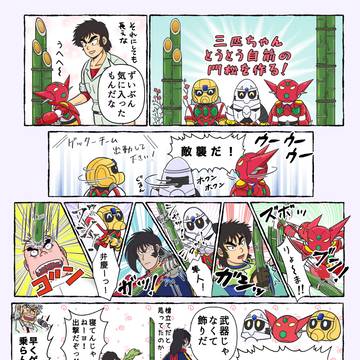 季節の三匹ちゃん「門松」その５：門松大好き🎍（完）