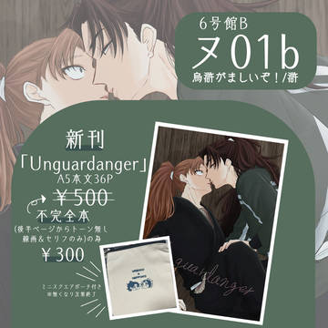 2026.01.11 超忍FES 2026冬 新刊お品書き