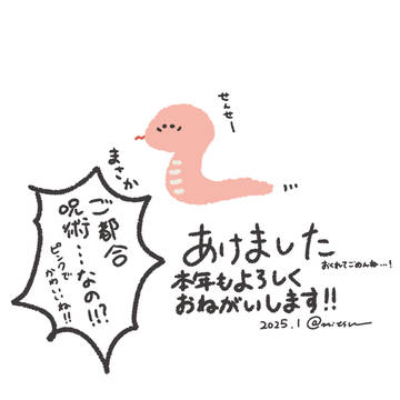 2025ごゆlog