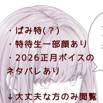 お正月ばみ特
