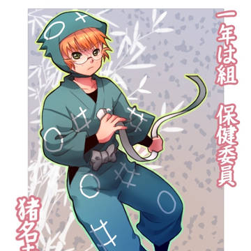 ［落乱］