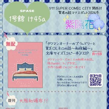 1/11お品書き【賢者の超マナスポット】