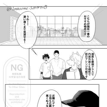 事務所のはなし