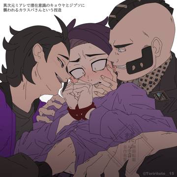潜在意識キョ＋ジプ×カラ