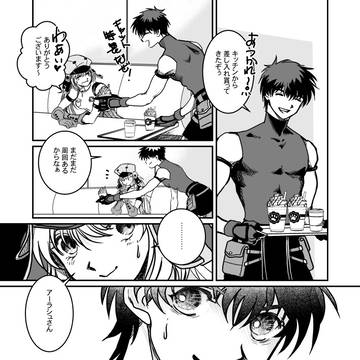 【WEB再録】夏の呼び声