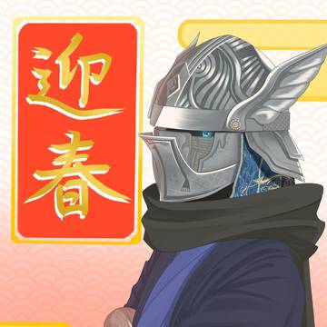 明けましておめでとう