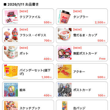【せかちゅ2026冬 俺おま4】ドヴァカフェ＆個人グッズお品書き