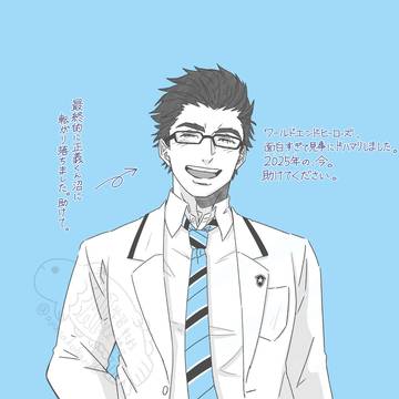 正義くん