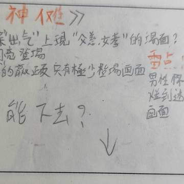 [冥政]《母神傩》