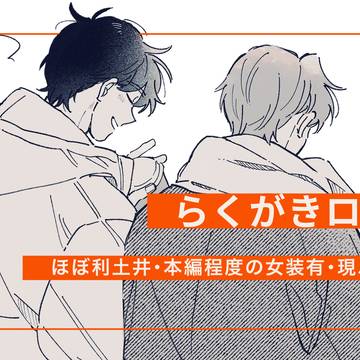 忍ログ5