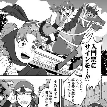 清八さんと団蔵