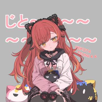 「じと~~~~~~~~~///」
