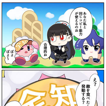 同じ能力者を見つけたちびリオ会長