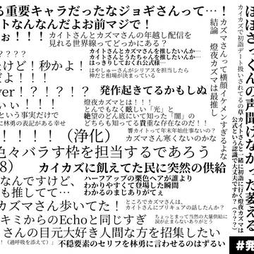 年始の感想まとめ