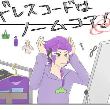 【web再録】ドレスコードはノームコア！【BL松】