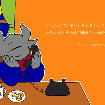 絵!!!!🐧📞