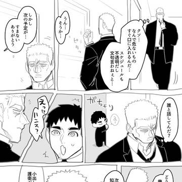 【創作】ぼにふぁみ!【その143】