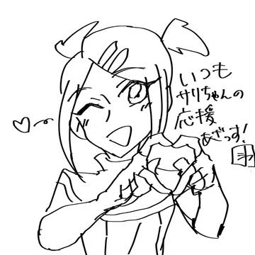落書き詰め ツイログ(TFA)
