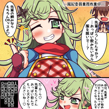あずにん授乳／Skebリクエスト
