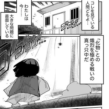 泣きながら"クモ"と戦う座敷わらしの話