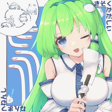 東風谷さん