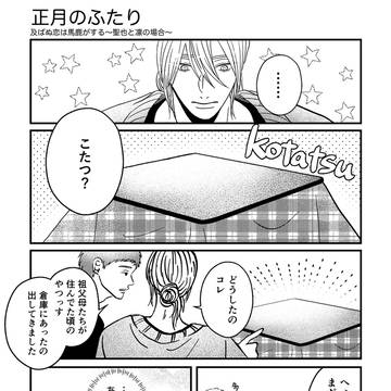 番外編③
