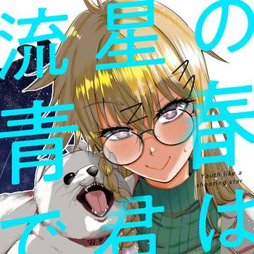 2巻電子書籍発売