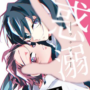 2/8時炭新刊サンプル