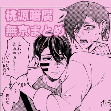 Twitter（X）まとめ