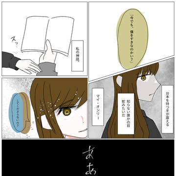 私の地獄に遊びにおいで