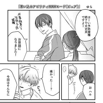 トウ虎アンソロweb再録