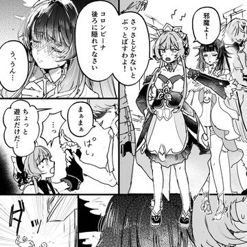 コロサンまとめ
