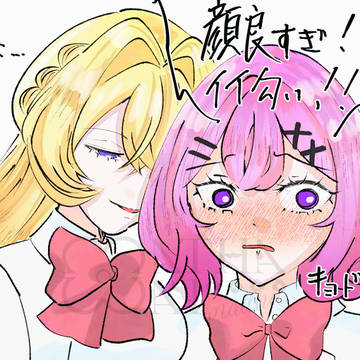 わたなれ