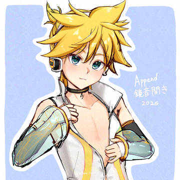 APPENDレンくんで鏡音開き