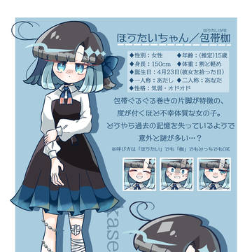 OCまとめ
