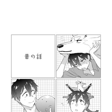 昔の話