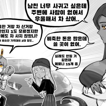 고독한 드래곤 여인의 우울