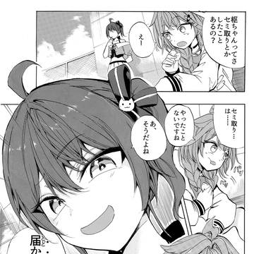 水宮枢の夏休み
