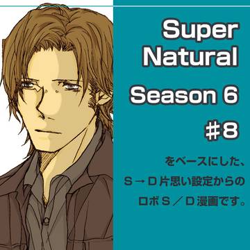 SPN:THE VEGETABLE MAN'S HISTORY