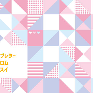 【2026.2.8新刊サンプル】ラブレター・フロム・ヒスイ