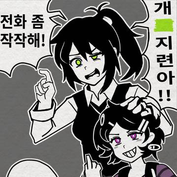 모전여전