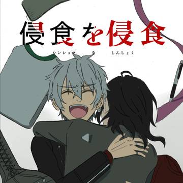 2/8 我犬新刊サンプル