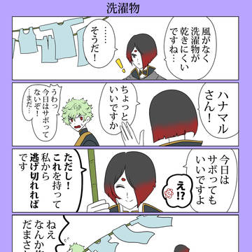 Twitterに投下したマンガまとめ5