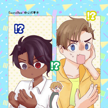 【Webオンリー掲載用】Child Panic!?