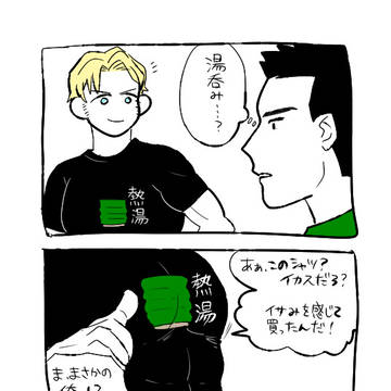 イサミがいっぱいコレクション4