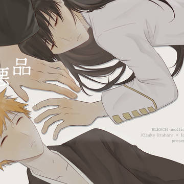 【サンプル&部数アンケート】粗悪品【浦一】