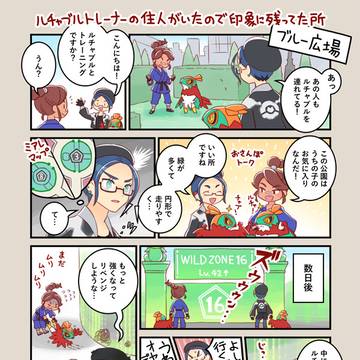 ルチャブルをゲットしたくて