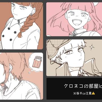 クロネコの部屋🐈‍⬛