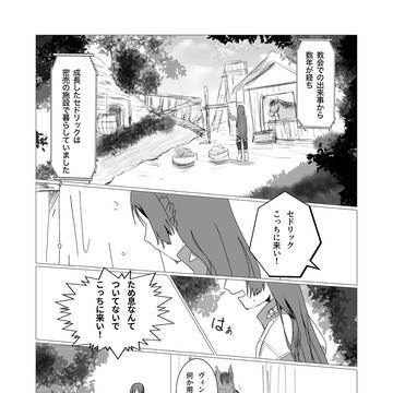 ｳﾌﾞﾘ･ｴｰﾙ5話　〔お試し読み〕